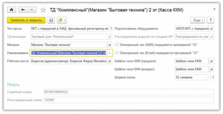kak-sozdat-elektronnij-chek-v-1s.jpg kak-sozdat-elektronnij-chek-v-1s.jpg