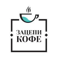 Зацепи кофе Зацепи кофе