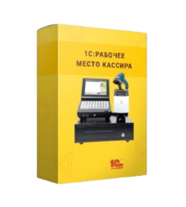1с рабочее место кассира