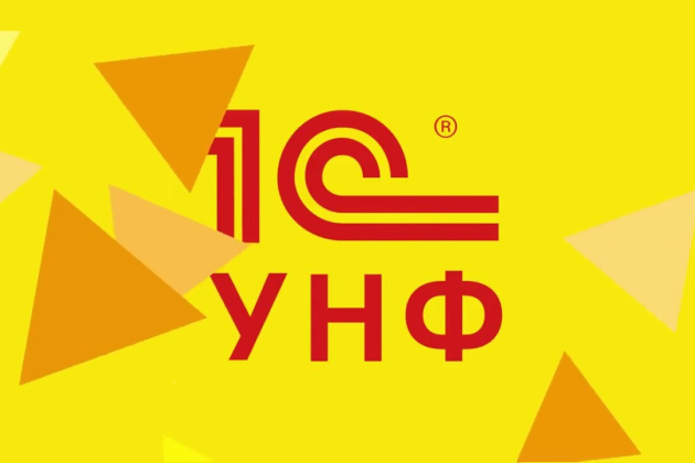 Встроенная CRM в 1С:Управление нашей фирмой