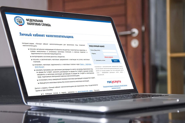 Новый адрес сайта ФНС