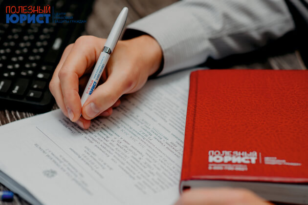 Битрикс24 для компании “Полезный юрист” в Кирове