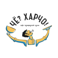 Че Харчо Че Харчо