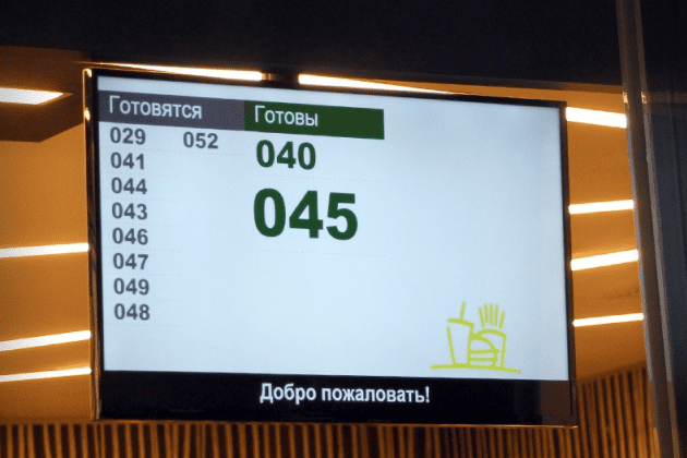 iikoArrivals: электронное табло для посетителей iikoArrivals: электронное табло для посетителей