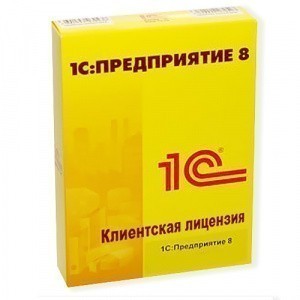 1С:Предприятие 8. Клиентская лицензия на 10 рабочих мест (программная защита) 