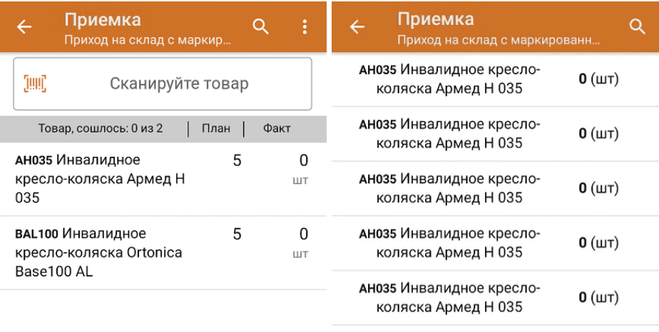 приемка кресел колясок