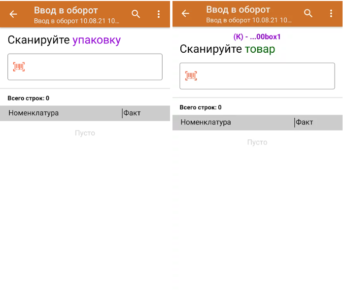 ввод в оборот 4.png