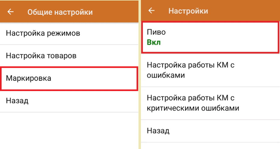 маркировка пива маркировка пива