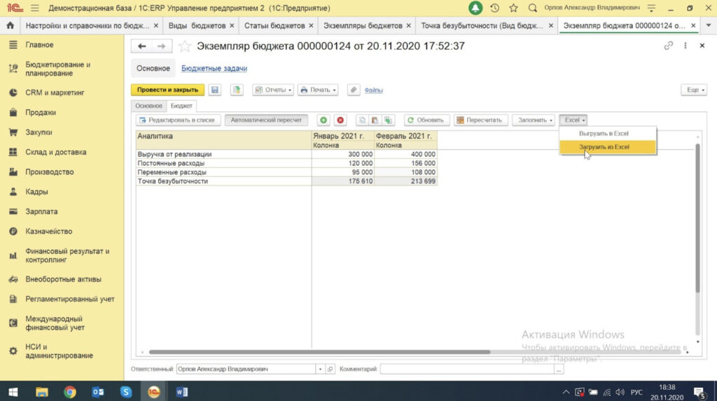 точка безубыточности склада.jpg точка безубыточности склада.jpg
