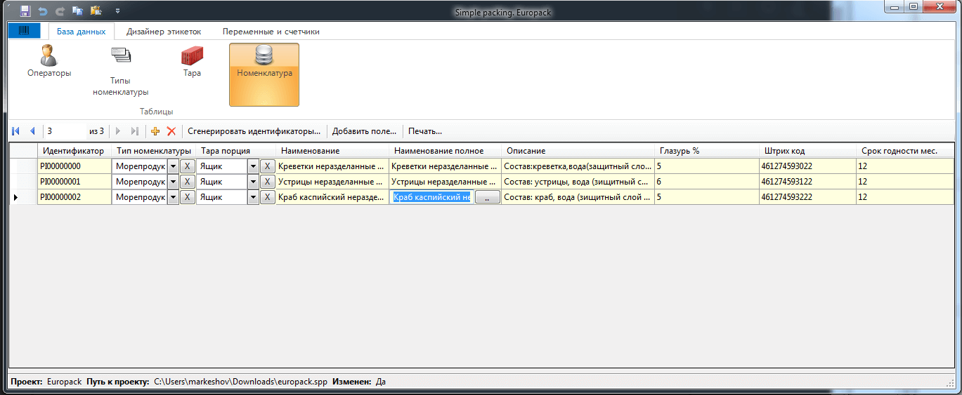 Интерфейс программы.png