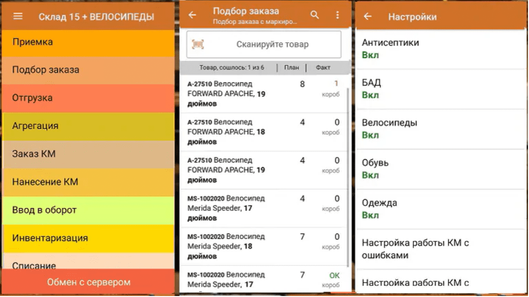 склад 15 велосипед склад 15 велосипед