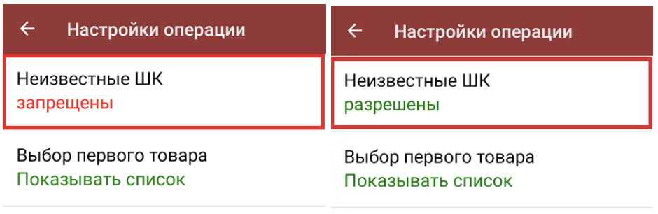 настройка операции.png