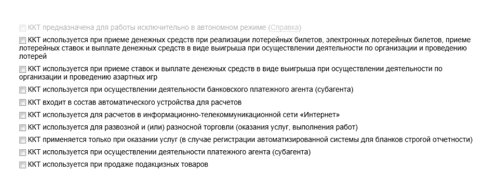 особенности использования ккт