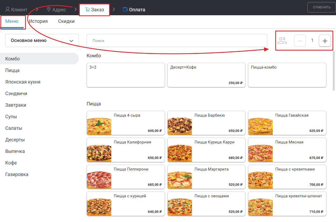 осень 2024 iiko 9.0.png осень 2024 iiko 9.0.png