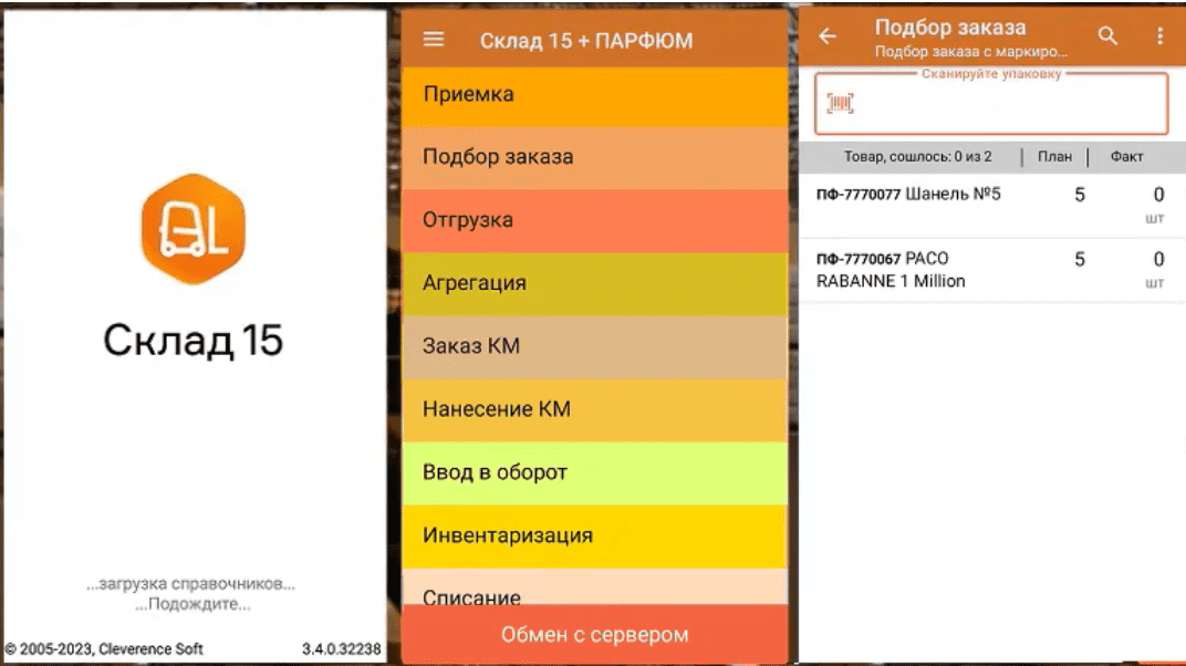 склад 15 + парфюм.png