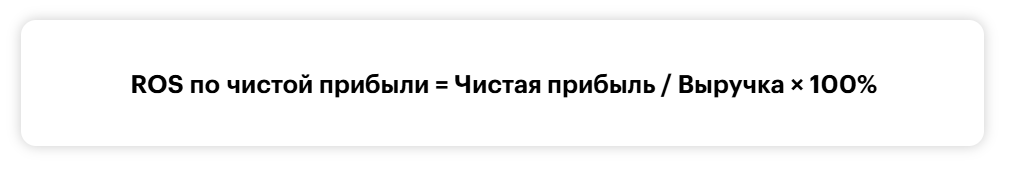 рентабельность по чистой прибыли.png