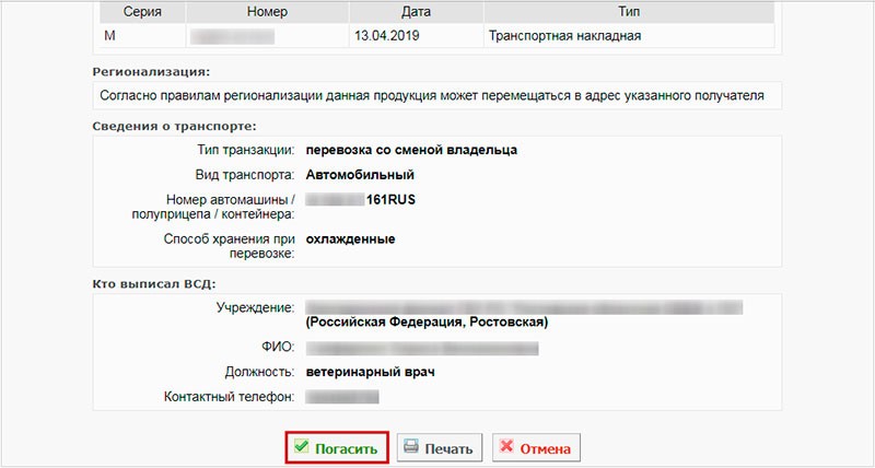 сроки гашения меркурий.jpg сроки гашения меркурий.jpg