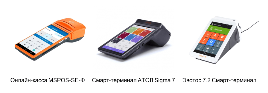 смарт-терминал в магазине автозапчастей.png смарт-терминал в магазине автозапчастей.png