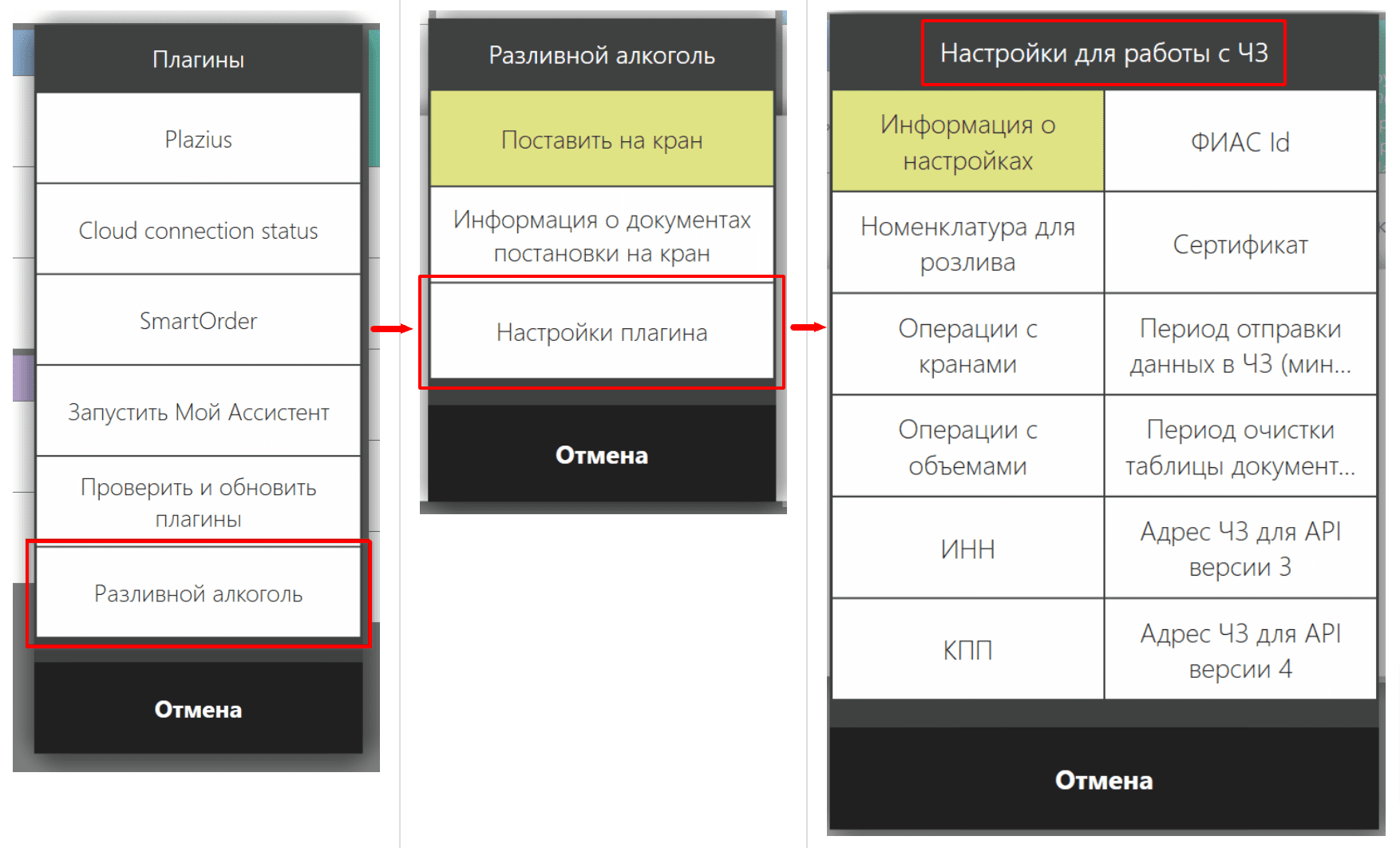 разливной алкоголь iiko разливной алкоголь iiko