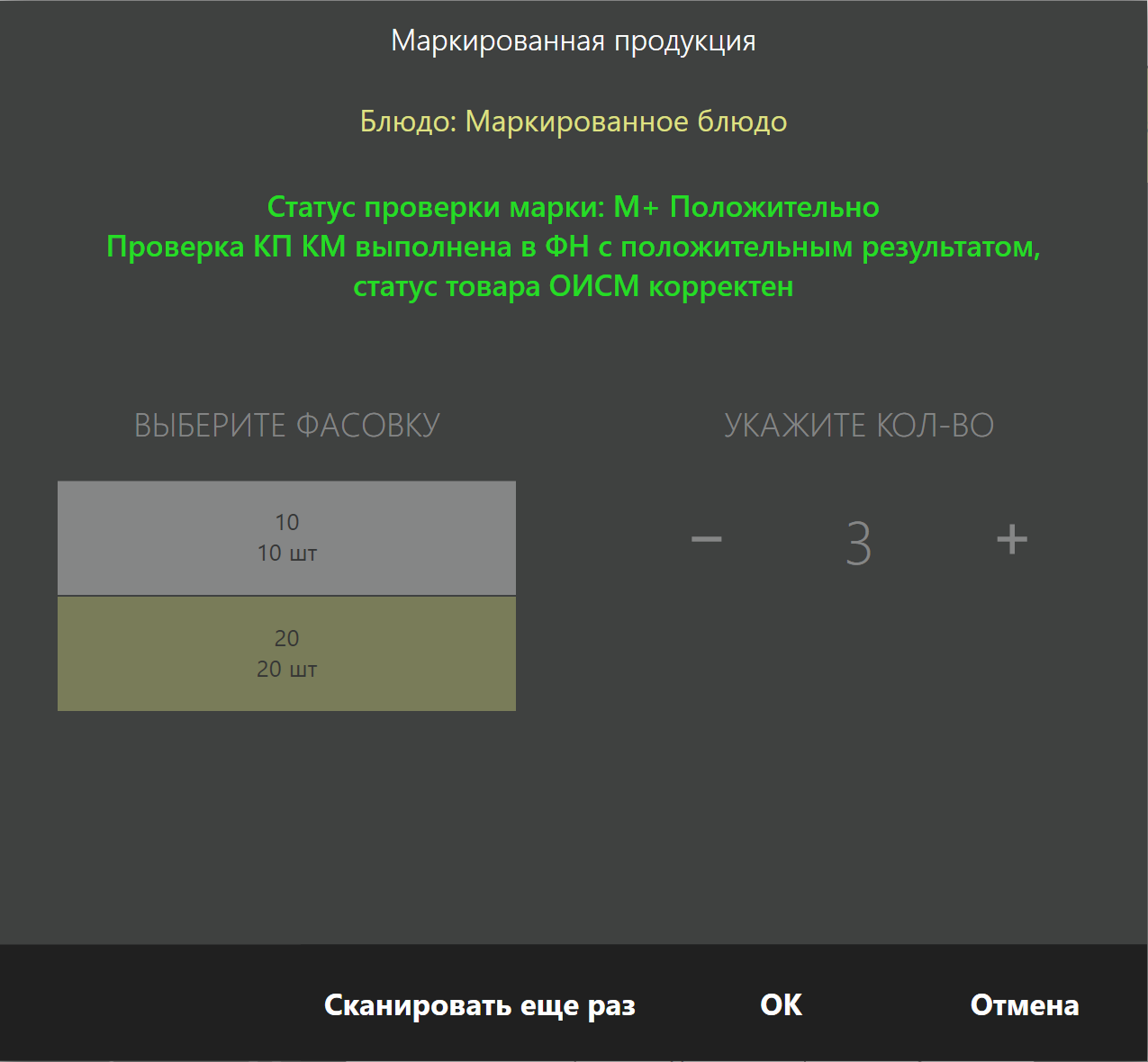 checkpositive.png checkpositive.png