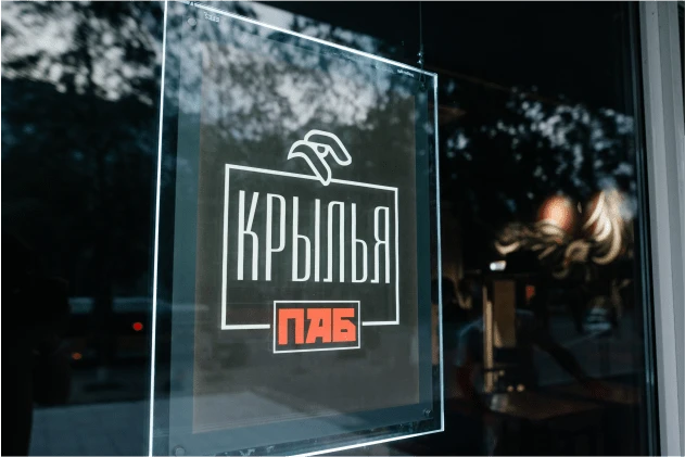 Автоматизация кафе-бара "Крылья" в ТРЦ "Июнь" Автоматизация кафе-бара "Крылья" в ТРЦ "Июнь"