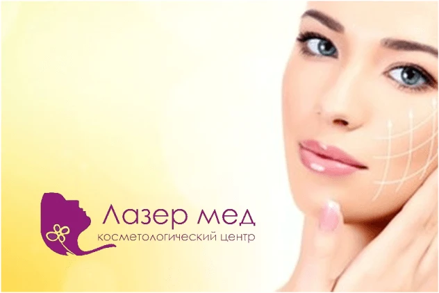 CRM для косметологического центра “Лазермед” в Сочи